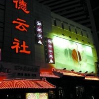 北京圖書市場封殺郭德綱 書籍及光盤被下架