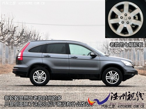 汽車之家 東風本田 本田cr-v 2010款 2.4四驅尊貴版自動擋