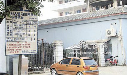 大學(xué)老師泊位外停車被罰起訴交警大隊(duì)(圖)