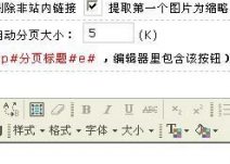 解決織夢dede所有版本