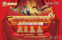 溫州樂園春節開放嗎