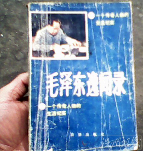 毛新宇見過毛澤東嗎