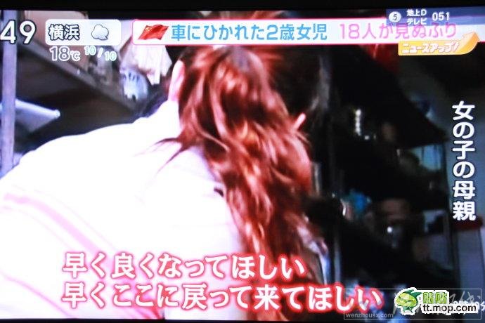 日本媒體評(píng)論小悅悅事件