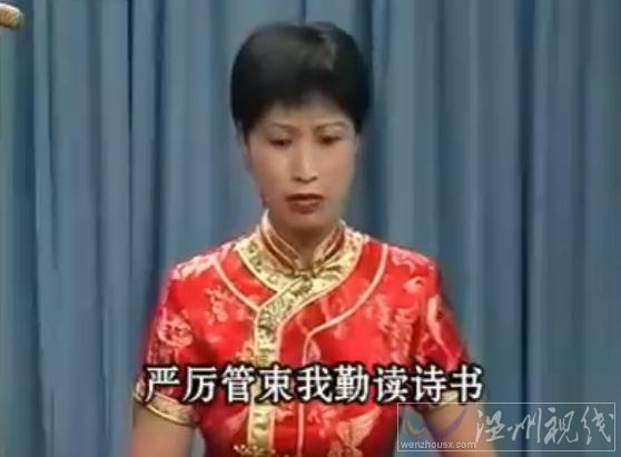 溫州鼓詞玉蜻蜓