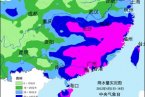 南方持續(xù)降雨 雷雨大風冰雹等強對流天氣未來幾天還