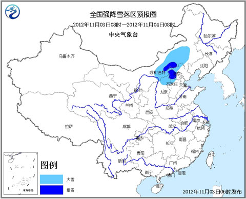暴雪藍色預警：內蒙古河北等地部分有暴雨