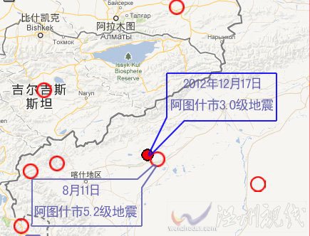 新疆阿圖什市地震