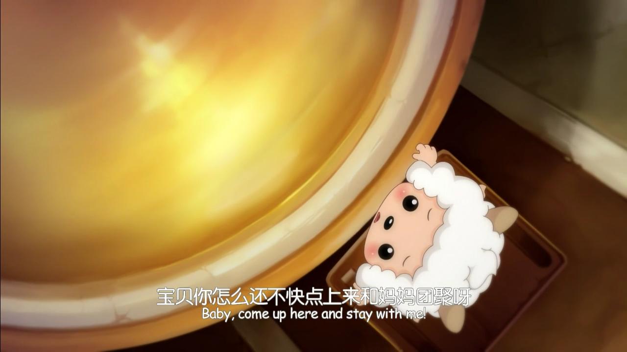 喜羊羊與灰太狼之喜氣羊羊過蛇年