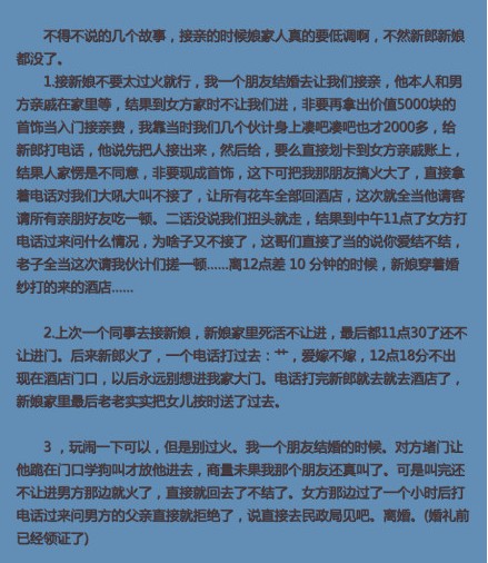 娘家人要低調 原帖內容