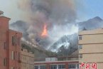 圍場大火 4月30日圍場縣西山發(fā)生森林大火