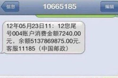 郭美美曬51億存款假