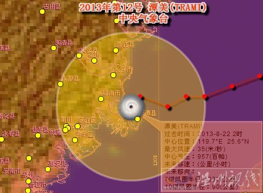 臺風潭美登陸時間