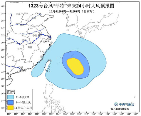 2013年23號臺風菲特