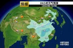 全國大范圍雨雪降溫1月7日開始范圍擴大