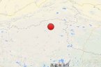 尼瑪縣地震 2014年1月18日西藏尼瑪縣又地震了 震級