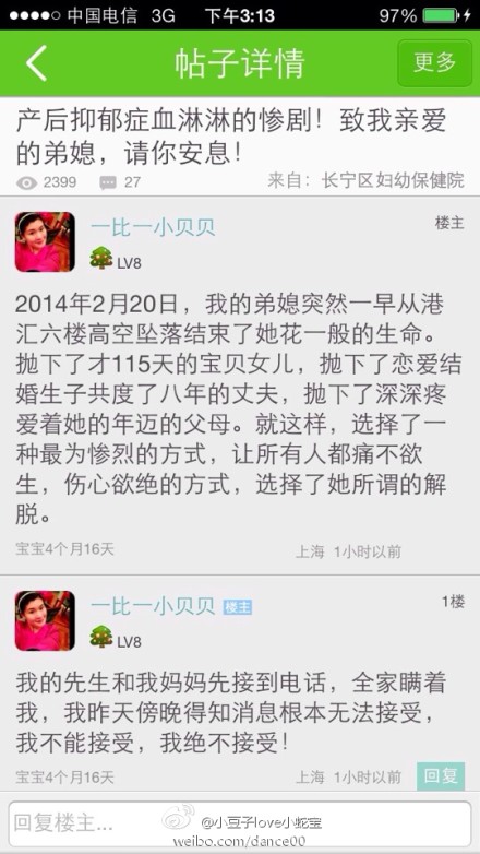 港匯跳樓女子疑產后憂郁癥