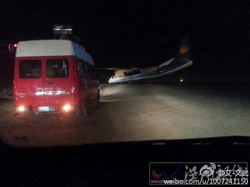 鄭州飛機(jī)降落出事圖片
