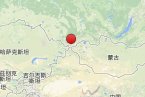 俄羅斯地震 2014年4月6日俄羅斯發(fā)生5.2級(jí)地震