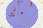 龍陵地震 2014年4月25日云南省保山市龍陵縣發(fā)生3.1級