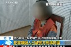 中國女記者高瑜被刑拘 北京70歲女記者高瑜涉嫌泄密