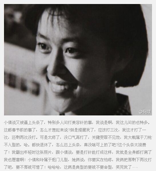 55歲倪萍整容照