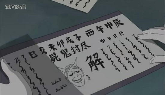 水月發(fā)現(xiàn)穢土轉(zhuǎn)生的秘密 火影忍者551集