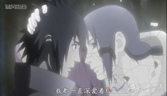 鼬對佐助說我一直深愛著你