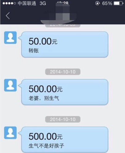 支付寶聊天成表白道歉神器