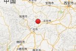 寧強(qiáng)地震 2015年1月7日陜西省寧強(qiáng)縣發(fā)生3.1級(jí)地震