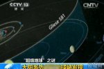 宜居超級地球被發現 格利澤581d處在太陽系外離我們