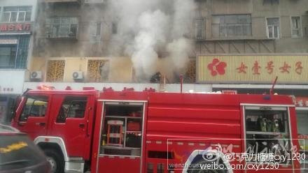 蘭州甘南路餐館失火