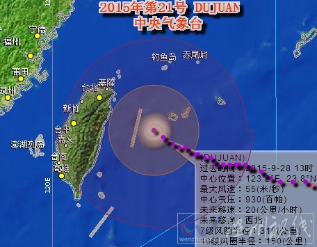 臺(tái)風(fēng)杜鵑路徑