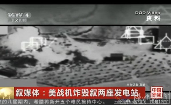 美戰機炸毀發電站