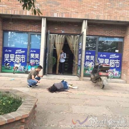 成都職業學院女生墜樓