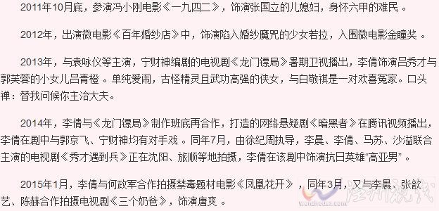 李倩個(gè)人資料