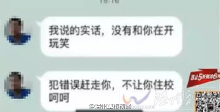 中學(xué)老師與女學(xué)生不雅