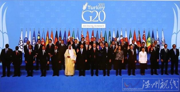 G20峰會2015全家福