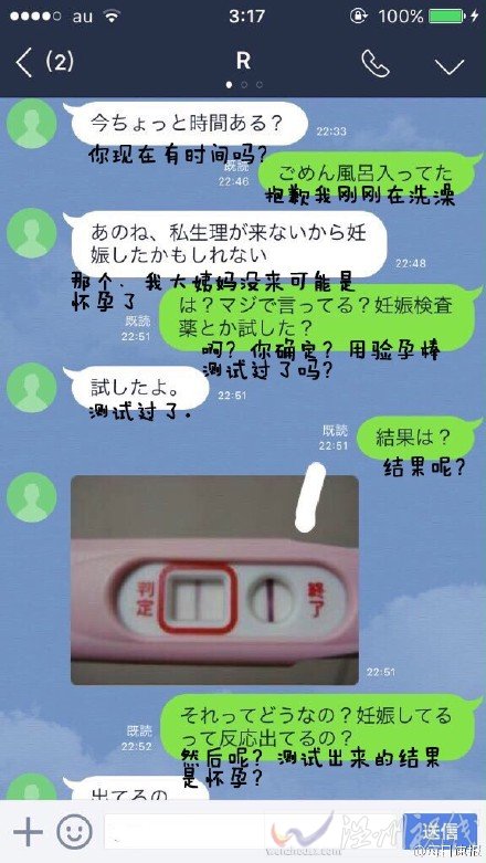 日本一女子稱和男友接吻后懷孕