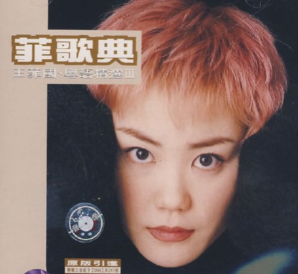 竇靖童致敬王菲