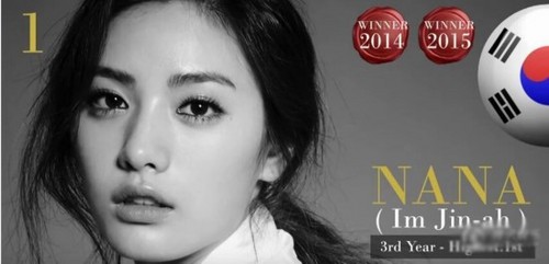 NANA奪最美面孔