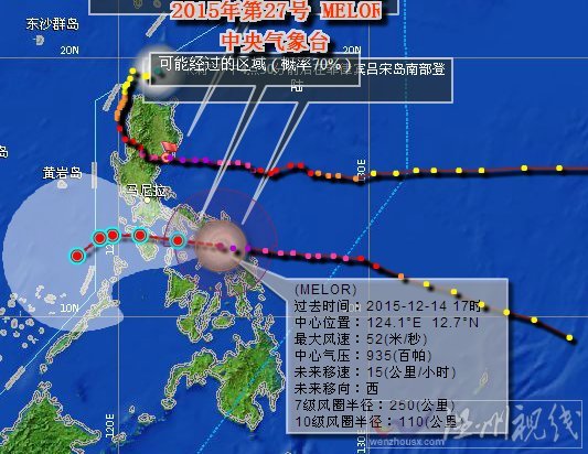 超強臺風(fēng)茉莉