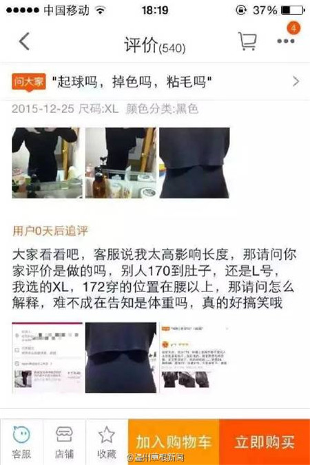 網購差評收到冥幣