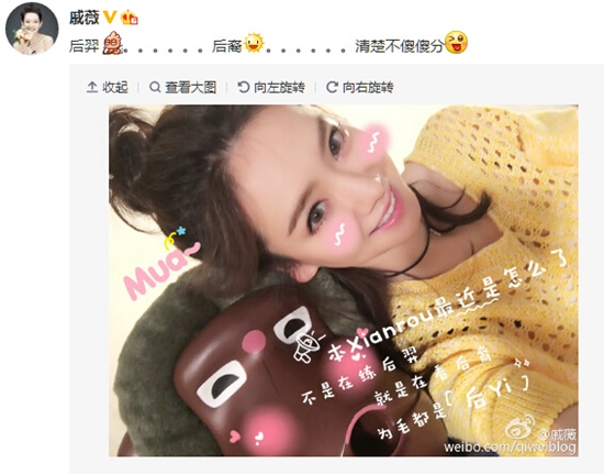 戚薇丸子頭遭調侃