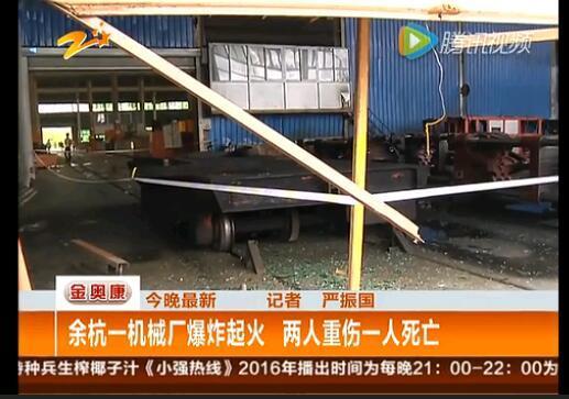 博創(chuàng)機械廠爆炸