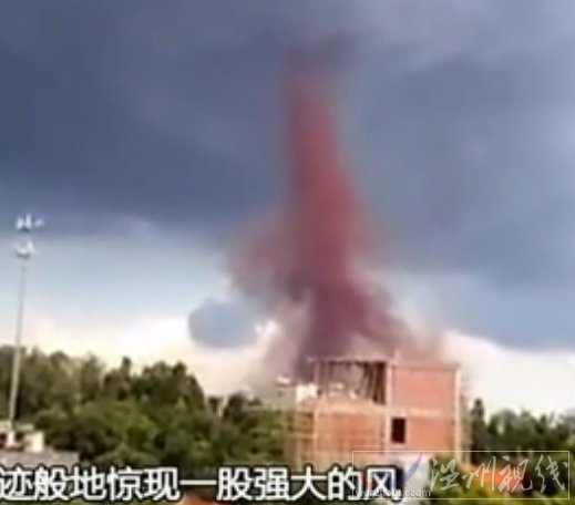 廣東驚現(xiàn)紅色龍卷風(fēng)