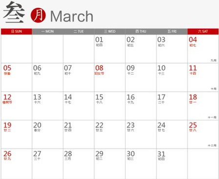 2017最強拼假攻略