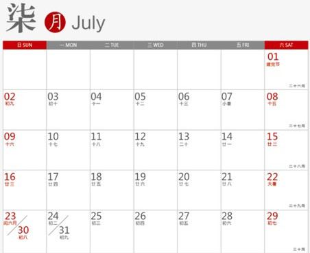 2017最強拼假攻略