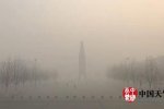 河北霧霾爆表 石家莊PM2.5指數(shù)超過1000