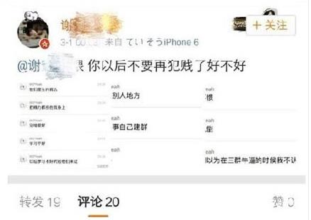 鄭爽曝光粉絲資料