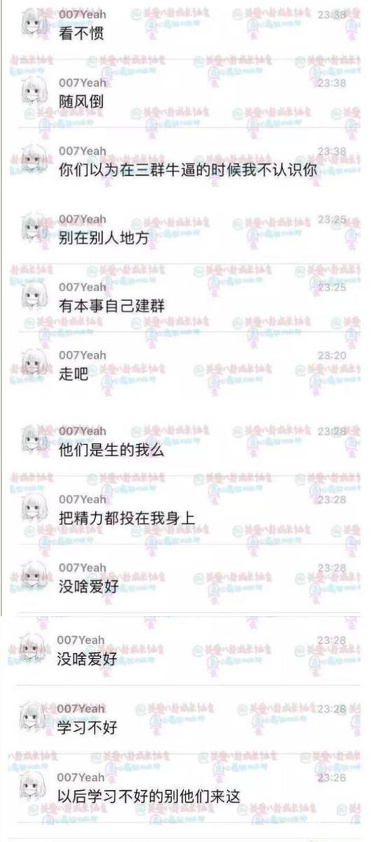 鄭爽曝光粉絲資料